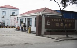 上海员工食堂托管案例---中石化润滑油研究所
